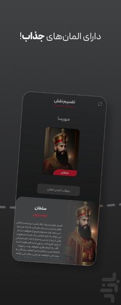 مافیا - عکس برنامه موبایلی اندروید