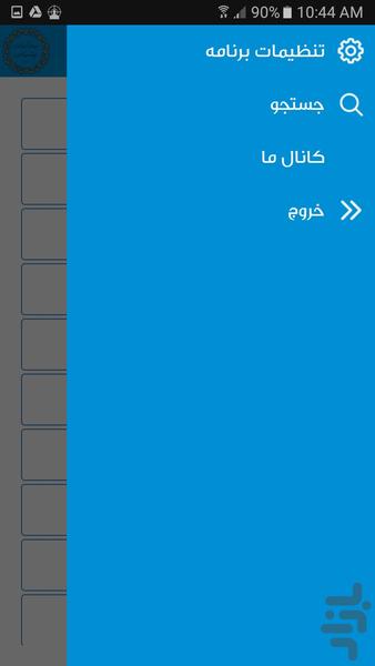 دلنوشته های من - Image screenshot of android app