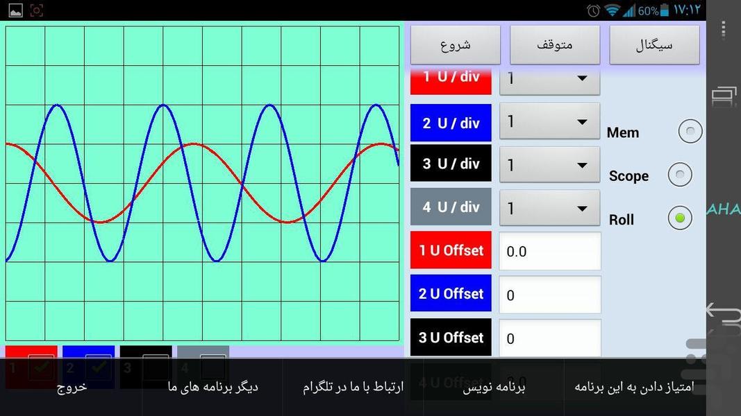 oscilloscope hamrah - Image screenshot of android app