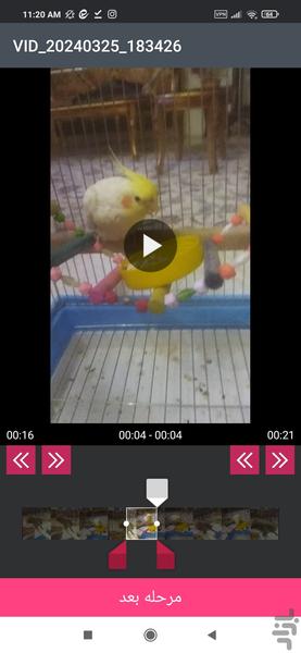 جعبه ابزار فیلم - عکس برنامه موبایلی اندروید