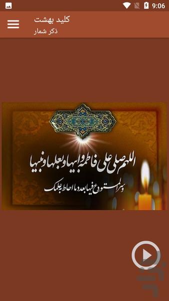 Key of Heaven | Tally Counter - Image screenshot of android app