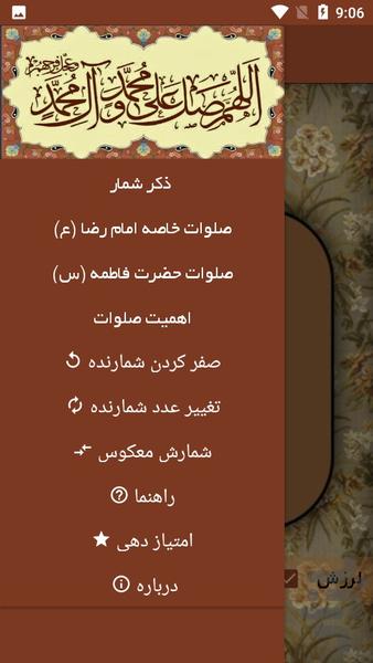 Key of Heaven | Tally Counter - Image screenshot of android app