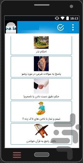 ahkam.dini.jeleb - Image screenshot of android app