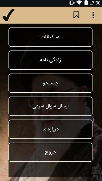 ahkam rahbari - Image screenshot of android app