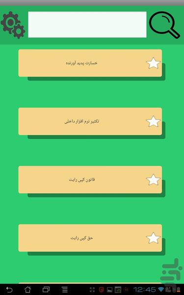 احکام نو - Image screenshot of android app
