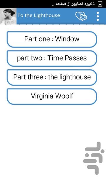 to the lighthouse - Image screenshot of android app