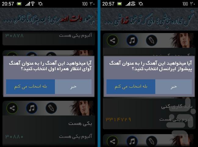 پیشواز مرتضی - Image screenshot of android app