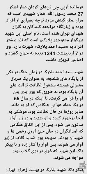 سید احمد پلارک - Image screenshot of android app