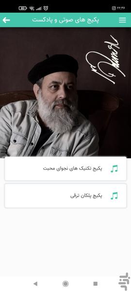 آهو ؛ زندگی سالم، آثار دکترمهدی دانش - عکس برنامه موبایلی اندروید