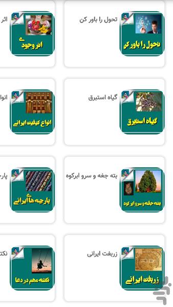 آهو آثار استاد دانش/سبک زندگی سالم - Image screenshot of android app