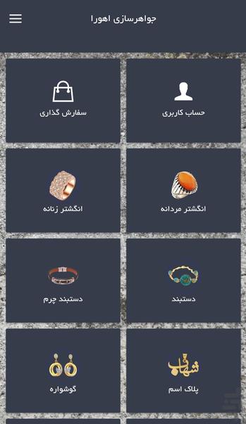 Ahoora Jewelry - Image screenshot of android app