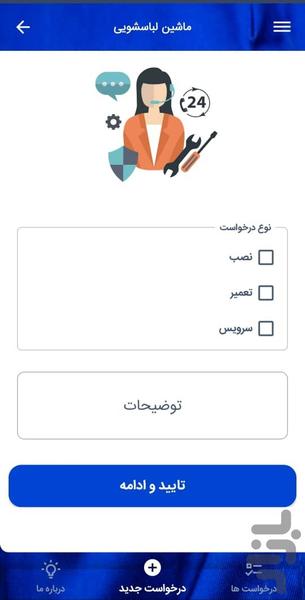 ahvaz service - عکس برنامه موبایلی اندروید