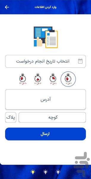 ahvaz service - Image screenshot of android app