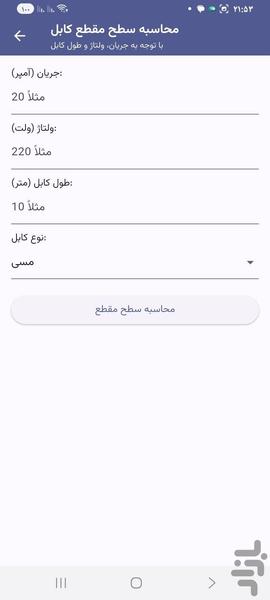 ایکس تایم - عکس برنامه موبایلی اندروید