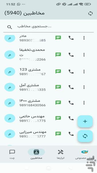 ایکس تایم - عکس برنامه موبایلی اندروید