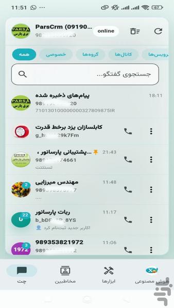 ایکس تایم - عکس برنامه موبایلی اندروید