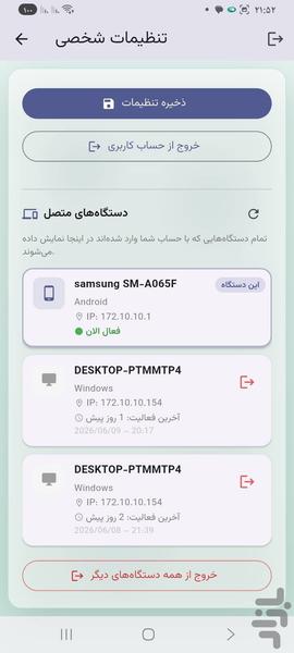 ایکس تایم - عکس برنامه موبایلی اندروید