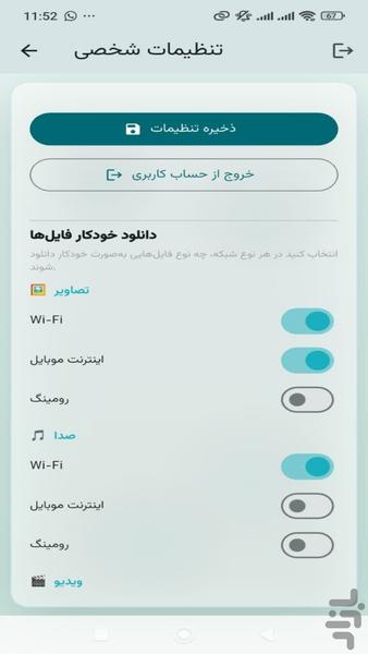 ایکس تایم - عکس برنامه موبایلی اندروید