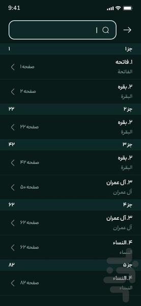 برهان - عکس برنامه موبایلی اندروید