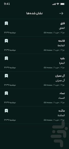برهان - عکس برنامه موبایلی اندروید