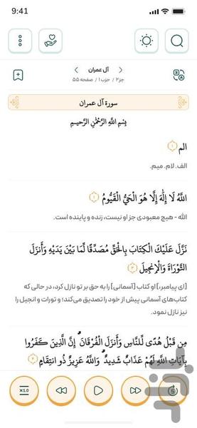 برهان - عکس برنامه موبایلی اندروید