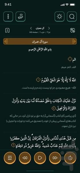 برهان - عکس برنامه موبایلی اندروید