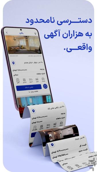 Balkon - Image screenshot of android app