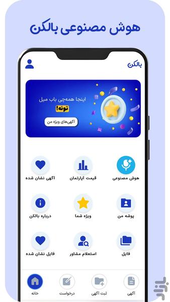 Balkon - Image screenshot of android app