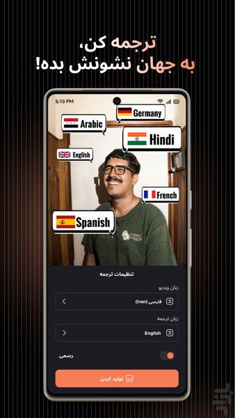 کپشنو : زیرنویس با هوش مصنوعی - عکس برنامه موبایلی اندروید