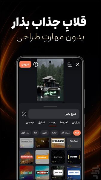 کپشنو : زیرنویس با هوش مصنوعی - عکس برنامه موبایلی اندروید