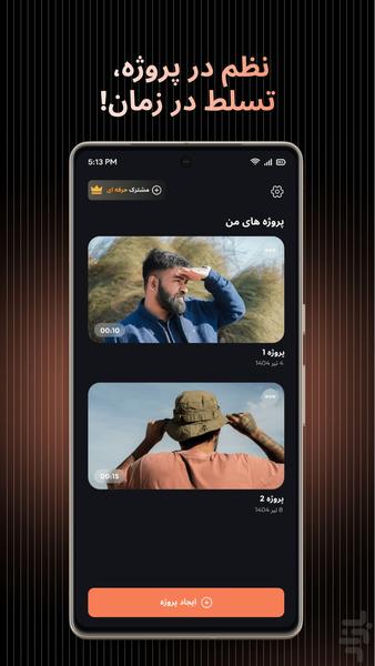 کپشنو : زیرنویس با هوش مصنوعی - عکس برنامه موبایلی اندروید