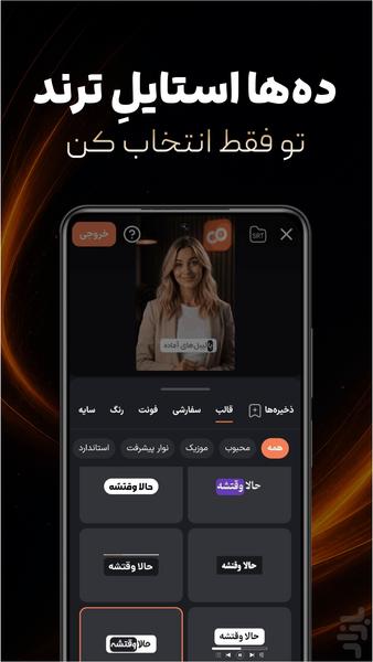 کپشنو : زیرنویس با هوش مصنوعی - عکس برنامه موبایلی اندروید