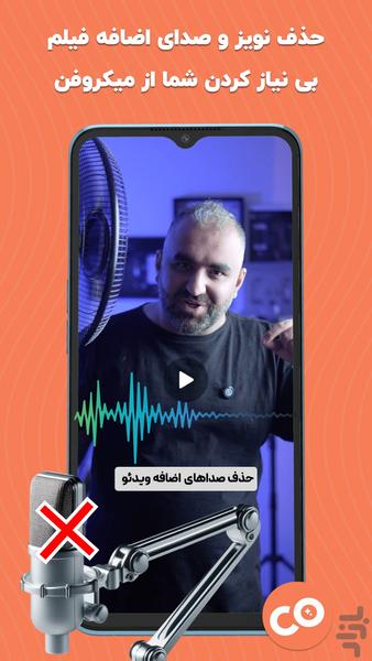 کپشنو : زیرنویس با هوش مصنوعی - Image screenshot of android app