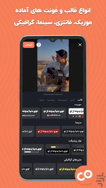 کپشنو : زیرنویس با هوش مصنوعی - Image screenshot of android app