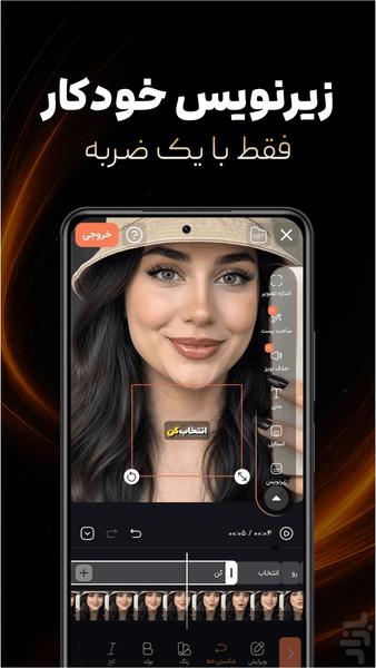 کپشنو : زیرنویس با هوش مصنوعی - عکس برنامه موبایلی اندروید