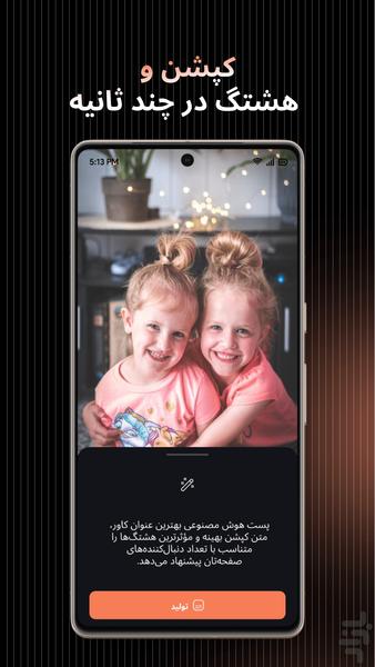 کپشنو : زیرنویس با هوش مصنوعی - عکس برنامه موبایلی اندروید