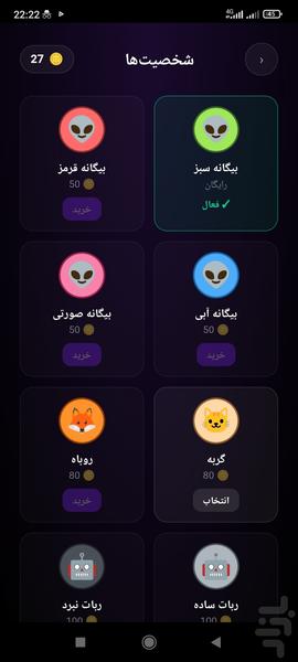 بپر بپر - عکس بازی موبایلی اندروید