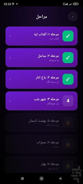 بپر بپر - عکس بازی موبایلی اندروید