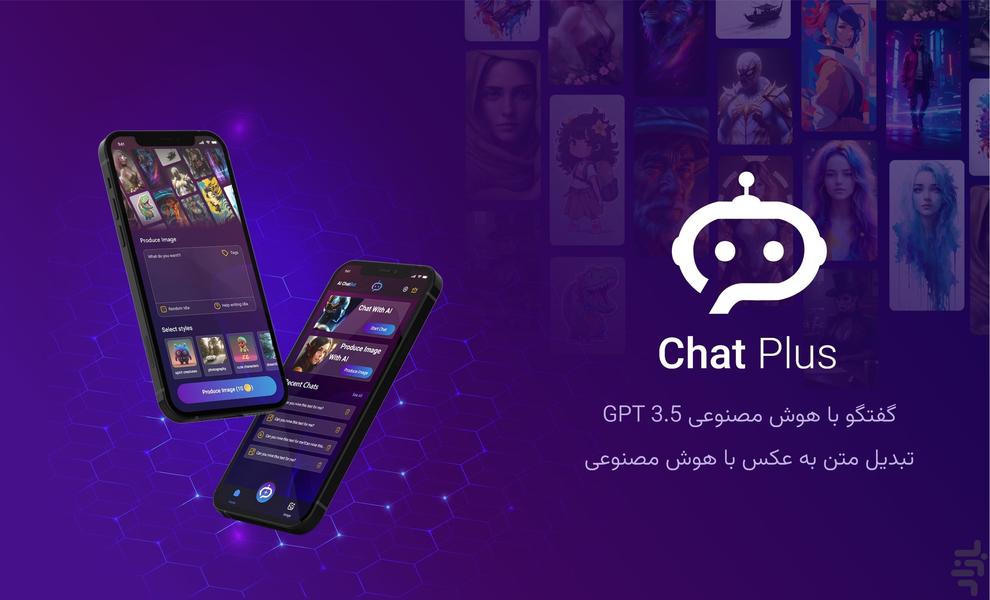 Chat plus - Chat and Image AI - Image screenshot of android app