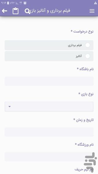 مربی پلاس - Image screenshot of android app