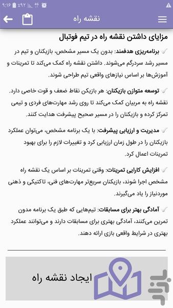 مربی پلاس - عکس برنامه موبایلی اندروید