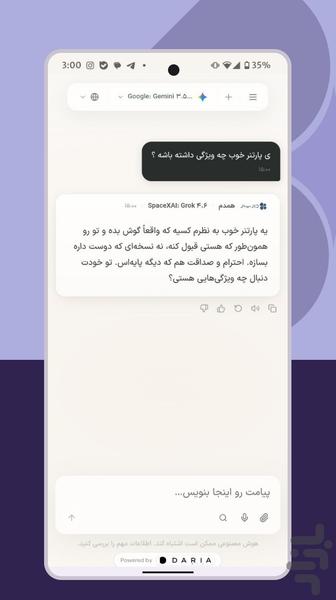 هوش مصنوعی داریار | Dariyar AI - عکس برنامه موبایلی اندروید