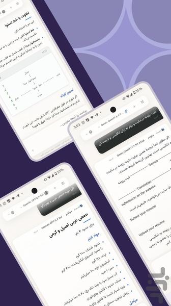 هوش مصنوعی داریار | Dariyar AI - عکس برنامه موبایلی اندروید