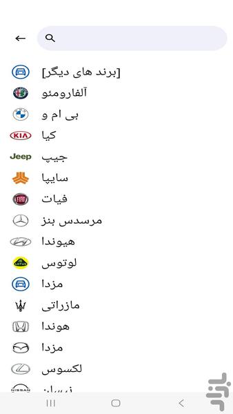 دیاگ خودروهای ایرانی و خارجی - عکس برنامه موبایلی اندروید