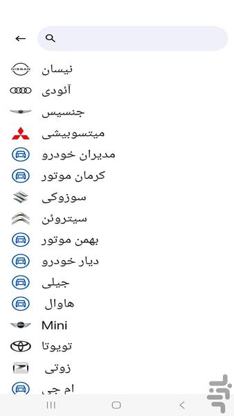 دیاگ خودروهای ایرانی و خارجی - عکس برنامه موبایلی اندروید