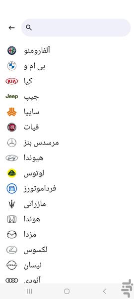 دیاگ تمام خودرو های ایرانی و خارجی - عکس برنامه موبایلی اندروید