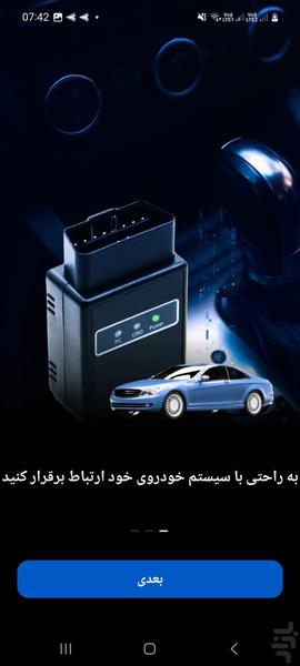 دیاگ خودروهای های ایرانی - عکس برنامه موبایلی اندروید