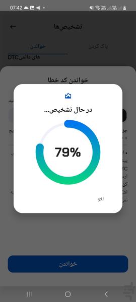 دیاگ ماشین اتصال با Wi-Fiیا بلوتوث - عکس برنامه موبایلی اندروید