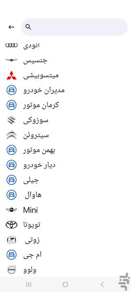 دیاگ خودرو تشخیص سریع - عکس برنامه موبایلی اندروید