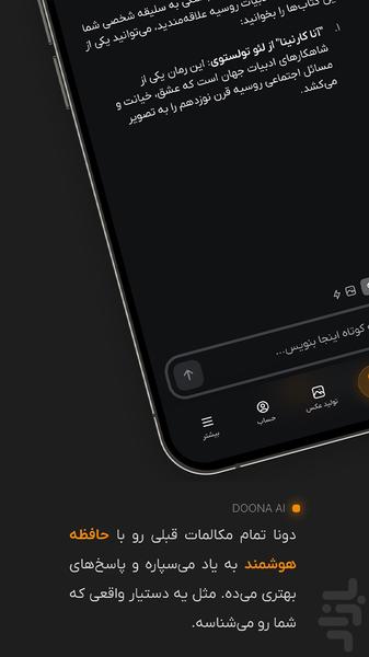 دونا | هوش مصنوعی چت، عکس و ویدیو - عکس برنامه موبایلی اندروید